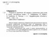 prepare 8 клас Grammar Ціна (цена) 155.00грн. | придбати  купити (купить) prepare 8 клас Grammar доставка по Украине, купить книгу, детские игрушки, компакт диски 1