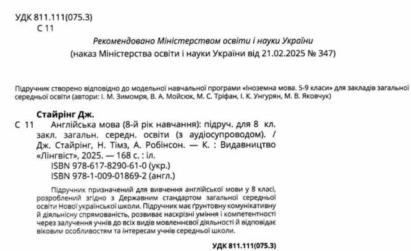 prepare 8 клас Student`s book підручник ОРИГІНАЛ Твердий Ціна (цена) 472.50грн. | придбати  купити (купить) prepare 8 клас Student`s book підручник ОРИГІНАЛ Твердий доставка по Украине, купить книгу, детские игрушки, компакт диски 1