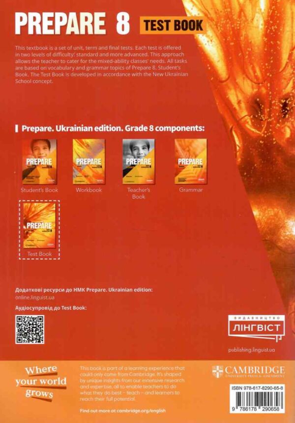 prepare 8 клас Test тести Ціна (цена) 155.00грн. | придбати  купити (купить) prepare 8 клас Test тести доставка по Украине, купить книгу, детские игрушки, компакт диски 6