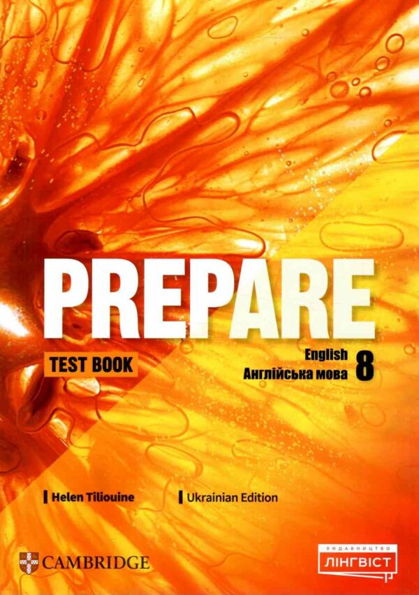 prepare 8 клас Test тести Ціна (цена) 155.00грн. | придбати  купити (купить) prepare 8 клас Test тести доставка по Украине, купить книгу, детские игрушки, компакт диски 0