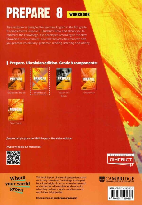 prepare 8 клас workbook ціна зошит робочий WB Ціна (цена) 180.00грн. | придбати  купити (купить) prepare 8 клас workbook ціна зошит робочий WB доставка по Украине, купить книгу, детские игрушки, компакт диски 7