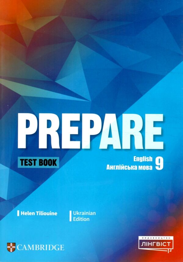 prepare 9 клас Test тести Ціна (цена) 175.00грн. | придбати  купити (купить) prepare 9 клас Test тести доставка по Украине, купить книгу, детские игрушки, компакт диски 0