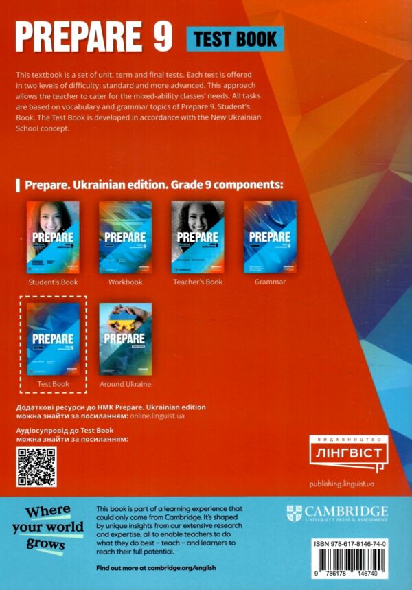 prepare 9 клас Test тести Ціна (цена) 175.00грн. | придбати  купити (купить) prepare 9 клас Test тести доставка по Украине, купить книгу, детские игрушки, компакт диски 5
