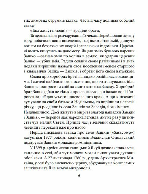Євген Коновалець Ціна (цена) 93.10грн. | придбати  купити (купить) Євген Коновалець доставка по Украине, купить книгу, детские игрушки, компакт диски 3