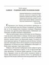 Євген Коновалець Ціна (цена) 93.10грн. | придбати  купити (купить) Євген Коновалець доставка по Украине, купить книгу, детские игрушки, компакт диски 2