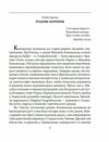 Євген Коновалець Ціна (цена) 93.10грн. | придбати  купити (купить) Євген Коновалець доставка по Украине, купить книгу, детские игрушки, компакт диски 5