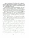 Євген Коновалець Ціна (цена) 93.10грн. | придбати  купити (купить) Євген Коновалець доставка по Украине, купить книгу, детские игрушки, компакт диски 4