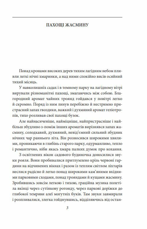 Любовні оповідки Ціна (цена) 299.00грн. | придбати  купити (купить) Любовні оповідки доставка по Украине, купить книгу, детские игрушки, компакт диски 3