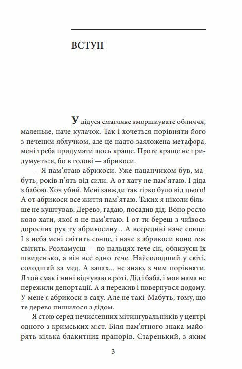 Кримськотатарські родини  Уточнюйте  строки доставки (2-5 діб) Ціна (цена) 207.30грн. | придбати  купити (купить) Кримськотатарські родини  Уточнюйте  строки доставки (2-5 діб) доставка по Украине, купить книгу, детские игрушки, компакт диски 1