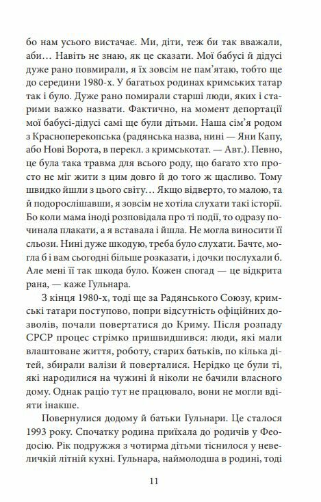 Кримськотатарські родини  Уточнюйте  строки доставки (2-5 діб) Ціна (цена) 207.30грн. | придбати  купити (купить) Кримськотатарські родини  Уточнюйте  строки доставки (2-5 діб) доставка по Украине, купить книгу, детские игрушки, компакт диски 5