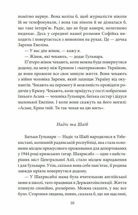 Кримськотатарські родини  Уточнюйте  строки доставки (2-5 діб) Ціна (цена) 207.30грн. | придбати  купити (купить) Кримськотатарські родини  Уточнюйте  строки доставки (2-5 діб) доставка по Украине, купить книгу, детские игрушки, компакт диски 4