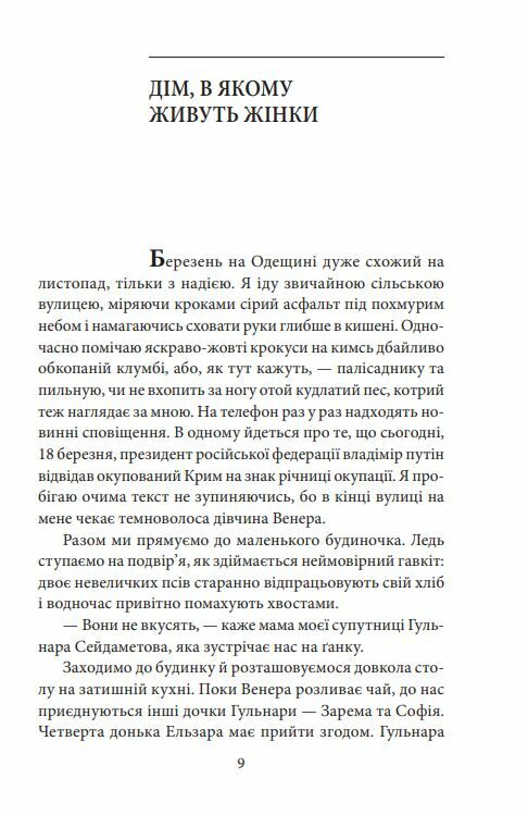 Кримськотатарські родини  Уточнюйте  строки доставки (2-5 діб) Ціна (цена) 207.30грн. | придбати  купити (купить) Кримськотатарські родини  Уточнюйте  строки доставки (2-5 діб) доставка по Украине, купить книгу, детские игрушки, компакт диски 3