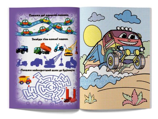 Розмальовки водяні великі Вантажні машини Ціна (цена) 31.24грн. | придбати  купити (купить) Розмальовки водяні великі Вантажні машини доставка по Украине, купить книгу, детские игрушки, компакт диски 1