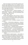 Дурна кров Ціна (цена) 234.90грн. | придбати  купити (купить) Дурна кров доставка по Украине, купить книгу, детские игрушки, компакт диски 4