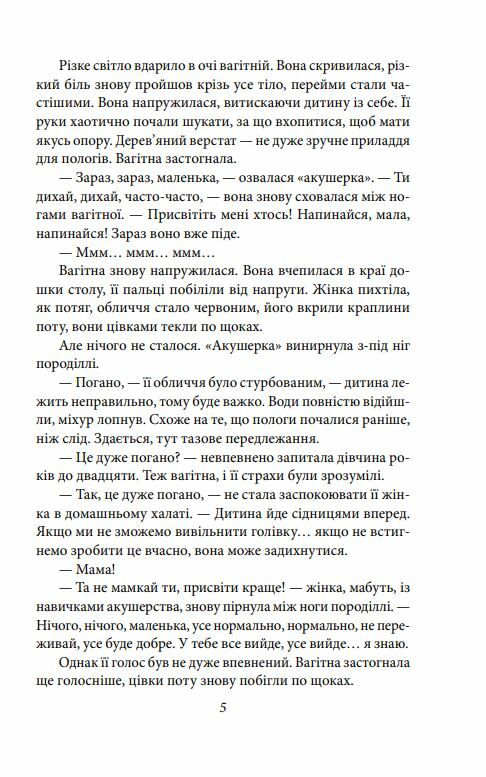 Дурна кров Ціна (цена) 234.90грн. | придбати  купити (купить) Дурна кров доставка по Украине, купить книгу, детские игрушки, компакт диски 4