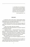 Дурна кров Ціна (цена) 234.90грн. | придбати  купити (купить) Дурна кров доставка по Украине, купить книгу, детские игрушки, компакт диски 2