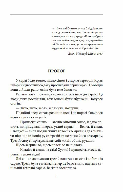 Дурна кров Ціна (цена) 234.90грн. | придбати  купити (купить) Дурна кров доставка по Украине, купить книгу, детские игрушки, компакт диски 2