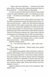 Дурна кров Ціна (цена) 234.90грн. | придбати  купити (купить) Дурна кров доставка по Украине, купить книгу, детские игрушки, компакт диски 3