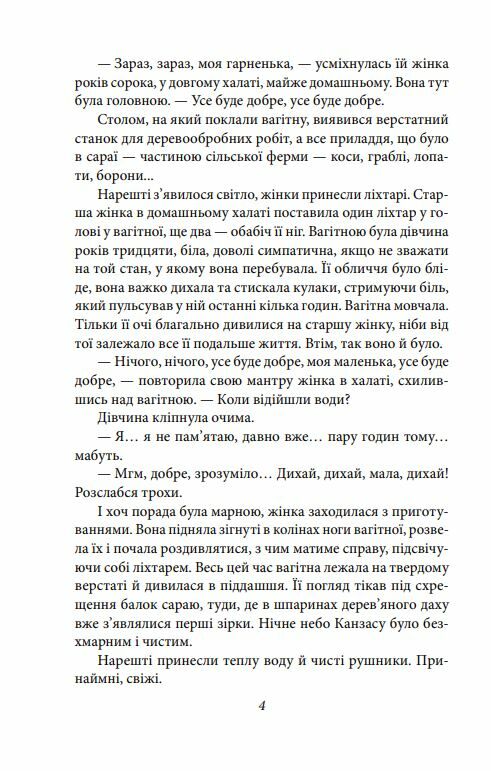 Дурна кров Ціна (цена) 234.90грн. | придбати  купити (купить) Дурна кров доставка по Украине, купить книгу, детские игрушки, компакт диски 3