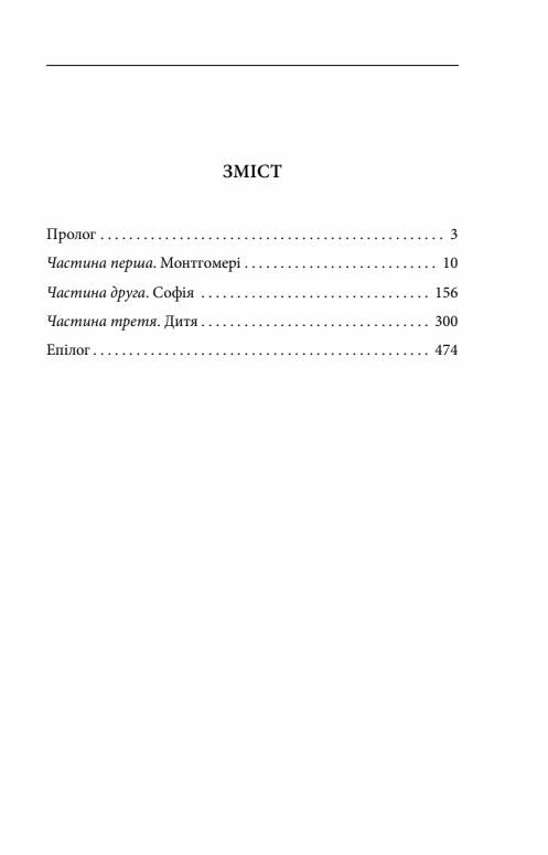 Дурна кров Ціна (цена) 234.90грн. | придбати  купити (купить) Дурна кров доставка по Украине, купить книгу, детские игрушки, компакт диски 1