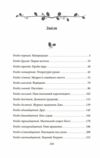 Маленькі жінки 2 частина Ціна (цена) 164.20грн. | придбати  купити (купить) Маленькі жінки 2 частина доставка по Украине, купить книгу, детские игрушки, компакт диски 1