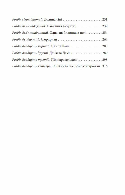 Маленькі жінки 2 частина Ціна (цена) 164.20грн. | придбати  купити (купить) Маленькі жінки 2 частина доставка по Украине, купить книгу, детские игрушки, компакт диски 2