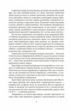 Маленькі жінки 2 частина Ціна (цена) 164.20грн. | придбати  купити (купить) Маленькі жінки 2 частина доставка по Украине, купить книгу, детские игрушки, компакт диски 4