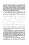 Маленькі жінки 2 частина Ціна (цена) 164.20грн. | придбати  купити (купить) Маленькі жінки 2 частина доставка по Украине, купить книгу, детские игрушки, компакт диски 5