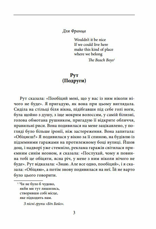 Нічого крім привидів Ціна (цена) 306.10грн. | придбати  купити (купить) Нічого крім привидів доставка по Украине, купить книгу, детские игрушки, компакт диски 2
