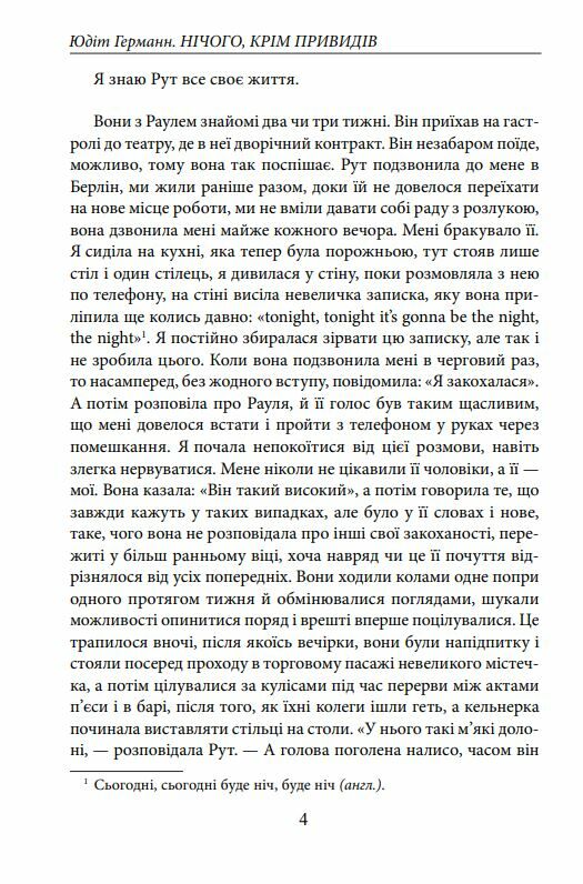 Нічого крім привидів Ціна (цена) 306.10грн. | придбати  купити (купить) Нічого крім привидів доставка по Украине, купить книгу, детские игрушки, компакт диски 3
