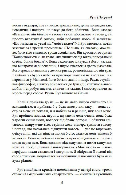 Нічого крім привидів Ціна (цена) 306.10грн. | придбати  купити (купить) Нічого крім привидів доставка по Украине, купить книгу, детские игрушки, компакт диски 4