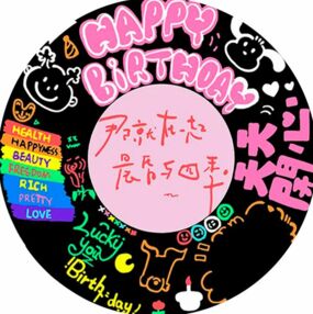 Розпис по номерах на вінілі 30х30 GP-18 Побажання на день народження "Strateg"