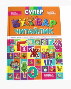 супербуквар читайлик УЦІНКА (трішки зімятий кутик) супербуквар читайлик УЦІНКА (трішки зімятий кутик)