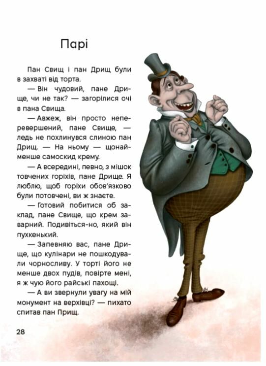 Жменька тепла для мами Ціна (цена) 282.50грн. | придбати  купити (купить) Жменька тепла для мами доставка по Украине, купить книгу, детские игрушки, компакт диски 2