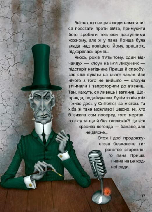 Жменька тепла для мами Ціна (цена) 282.50грн. | придбати  купити (купить) Жменька тепла для мами доставка по Украине, купить книгу, детские игрушки, компакт диски 3