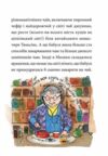 Маляка і Навіжений дракон Ціна (цена) 259.30грн. | придбати  купити (купить) Маляка і Навіжений дракон доставка по Украине, купить книгу, детские игрушки, компакт диски 7
