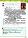 українська мова буквар 1 клас частина 5 навчальний посібник у 6-и частинах  нуш Ціна (цена) 96.10грн. | придбати  купити (купить) українська мова буквар 1 клас частина 5 навчальний посібник у 6-и частинах  нуш доставка по Украине, купить книгу, детские игрушки, компакт диски 3