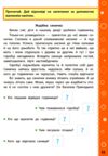 Ігрові завдання Читання 4кл з наліпками Ціна (цена) 27.80грн. | придбати  купити (купить) Ігрові завдання Читання 4кл з наліпками доставка по Украине, купить книгу, детские игрушки, компакт диски 2