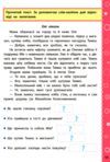 Ігрові завдання Читання 4кл з наліпками Ціна (цена) 27.80грн. | придбати  купити (купить) Ігрові завдання Читання 4кл з наліпками доставка по Украине, купить книгу, детские игрушки, компакт диски 1