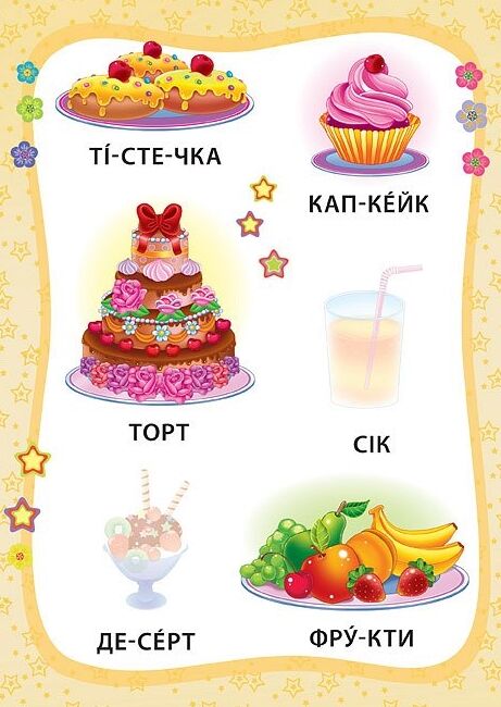 Я читаю по складах Маленька модниця РОЗПРОДАЖ Ціна (цена) 18.90грн. | придбати  купити (купить) Я читаю по складах Маленька модниця РОЗПРОДАЖ доставка по Украине, купить книгу, детские игрушки, компакт диски 3