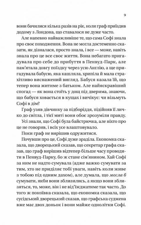 Бріджертони Пропозиція джентельмена Ціна (цена) 298.00грн. | придбати  купити (купить) Бріджертони Пропозиція джентельмена доставка по Украине, купить книгу, детские игрушки, компакт диски 3