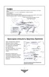 За що воює Україна Відомі історії нашої держави Ціна (цена) 268.80грн. | придбати  купити (купить) За що воює Україна Відомі історії нашої держави доставка по Украине, купить книгу, детские игрушки, компакт диски 5