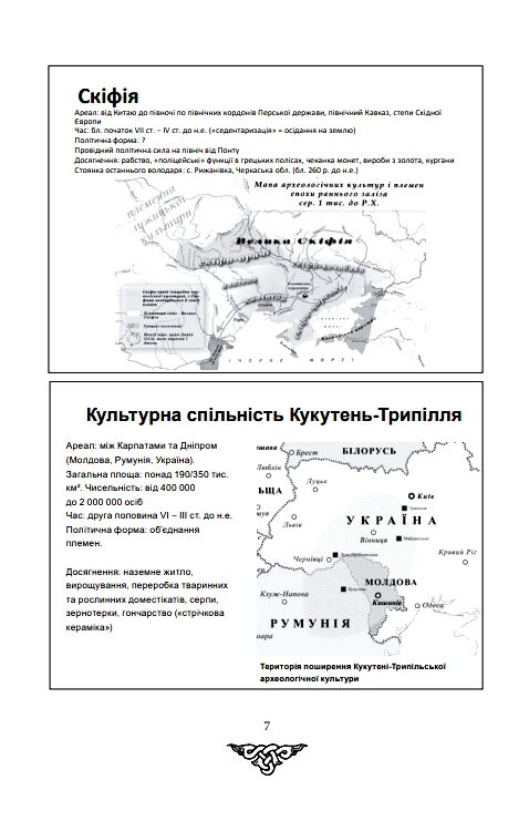За що воює Україна Відомі історії нашої держави Ціна (цена) 268.80грн. | придбати  купити (купить) За що воює Україна Відомі історії нашої держави доставка по Украине, купить книгу, детские игрушки, компакт диски 5