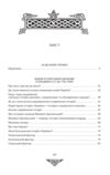 За що воює Україна Відомі історії нашої держави Ціна (цена) 268.80грн. | придбати  купити (купить) За що воює Україна Відомі історії нашої держави доставка по Украине, купить книгу, детские игрушки, компакт диски 1