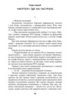 Ойкумена Космічна симфонія Лялькар книга 1 Ціна (цена) 313.20грн. | придбати  купити (купить) Ойкумена Космічна симфонія Лялькар книга 1 доставка по Украине, купить книгу, детские игрушки, компакт диски 5