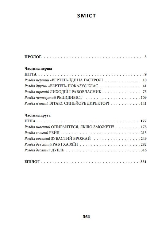 Ойкумена Космічна симфонія Лялькар книга 1 Ціна (цена) 313.20грн. | придбати  купити (купить) Ойкумена Космічна симфонія Лялькар книга 1 доставка по Украине, купить книгу, детские игрушки, компакт диски 1