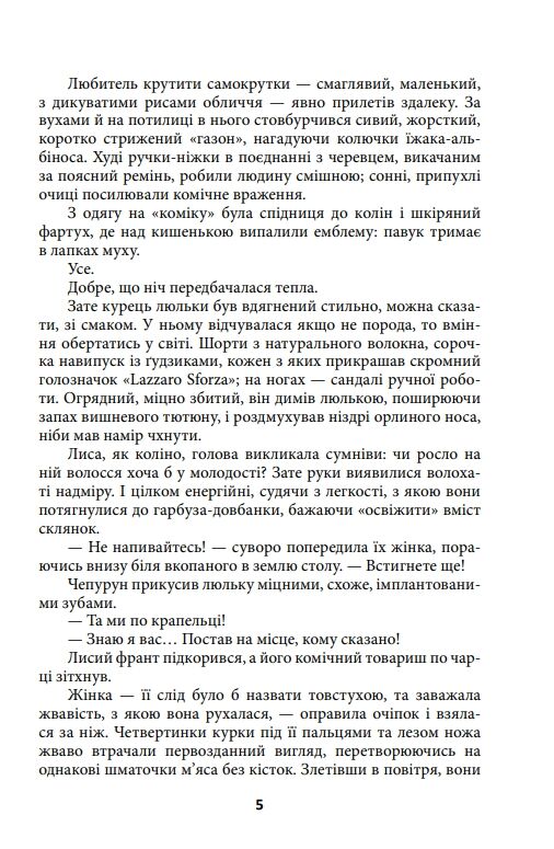 Ойкумена Космічна симфонія Лялькар книга 1 Ціна (цена) 313.20грн. | придбати  купити (купить) Ойкумена Космічна симфонія Лялькар книга 1 доставка по Украине, купить книгу, детские игрушки, компакт диски 4