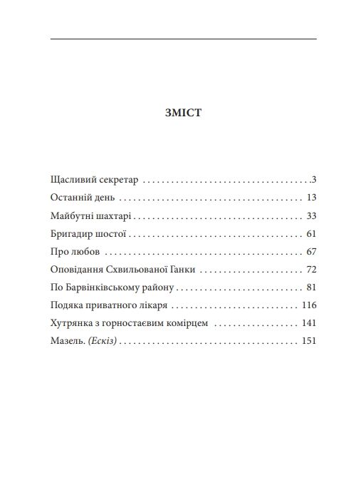 Останній день Ціна (цена) 82.70грн. | придбати  купити (купить) Останній день доставка по Украине, купить книгу, детские игрушки, компакт диски 1