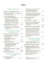 хімія 7 клас робочий зошит нуш Ціна (цена) 51.00грн. | придбати  купити (купить) хімія 7 клас робочий зошит нуш доставка по Украине, купить книгу, детские игрушки, компакт диски 2