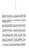 Нічний портьє Ціна (цена) 302.20грн. | придбати  купити (купить) Нічний портьє доставка по Украине, купить книгу, детские игрушки, компакт диски 1